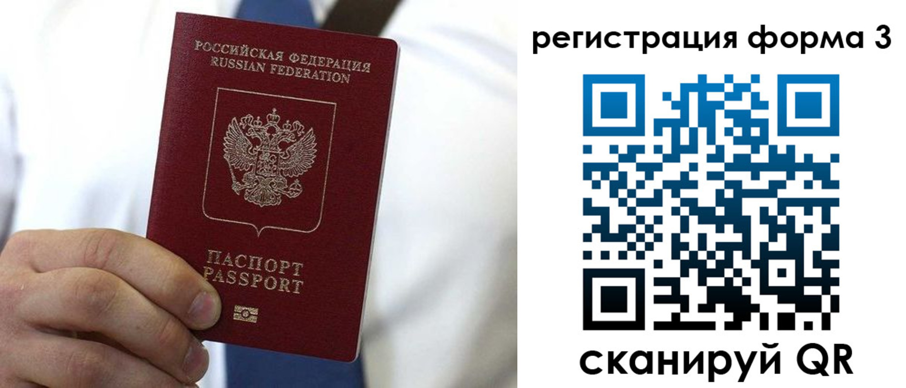 прописка 2025 в Ленинск-Кузнецком