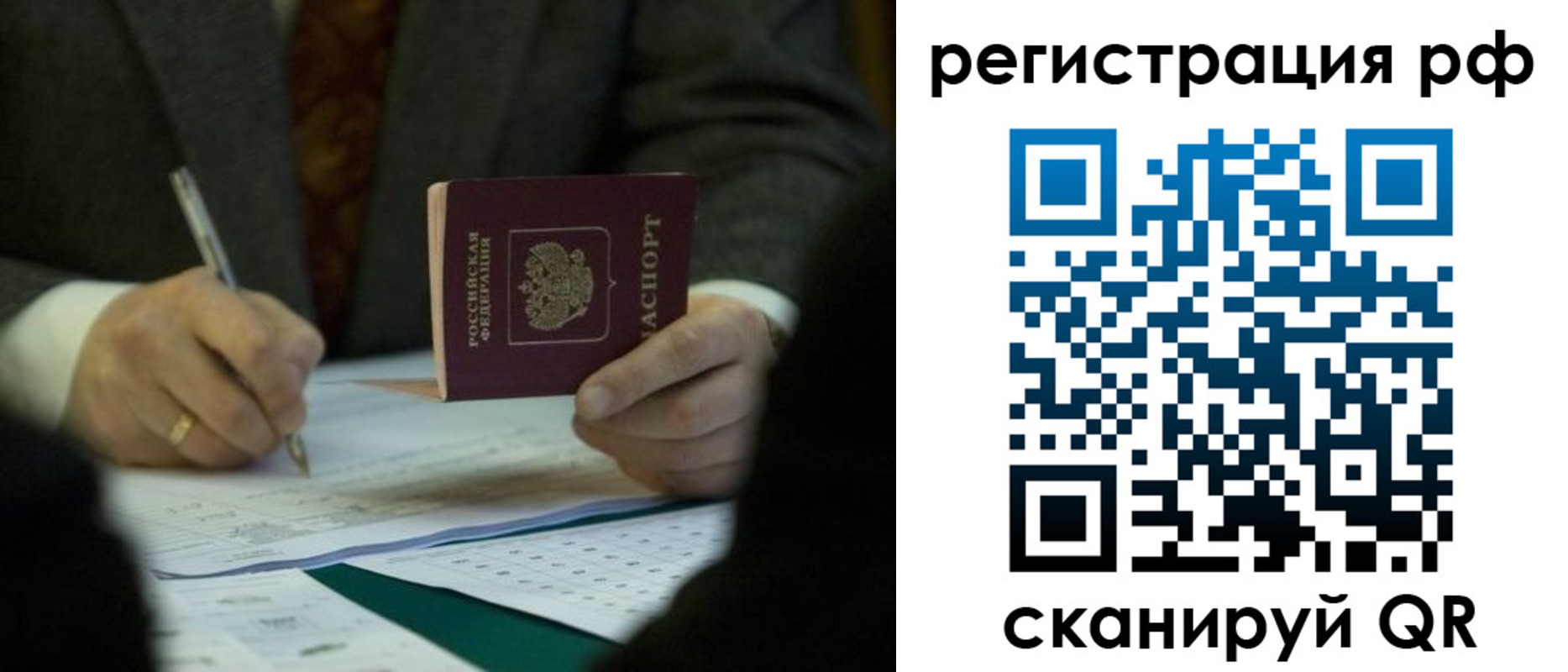 временная прописка в Ленинск-Кузнецком