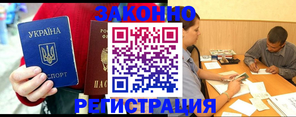 прописка для военкомата в Ленинск-Кузнецком