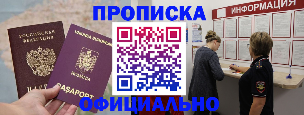 временная регистрация гарантия в Ленинск-Кузнецком