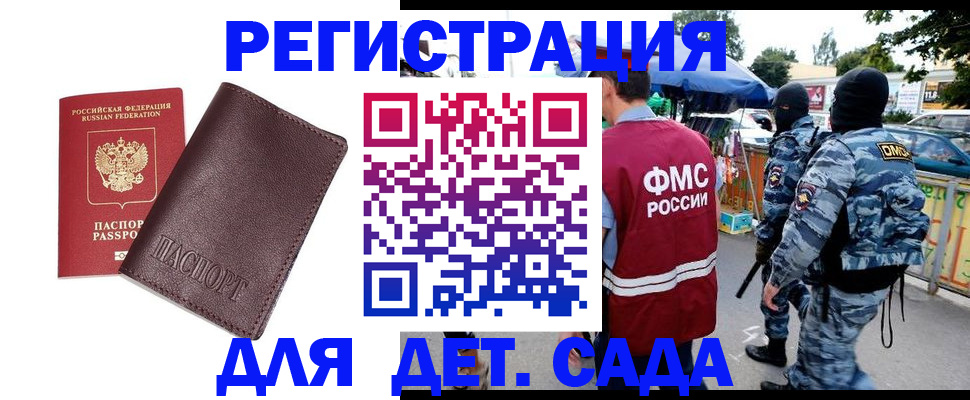 временная регистрация для всех в Ленинск-Кузнецком