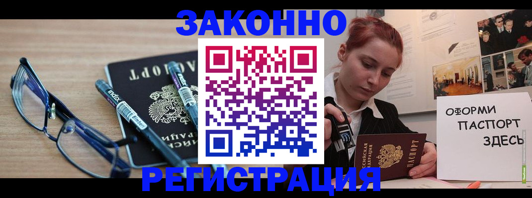 прописка поиск в Ленинск-Кузнецком